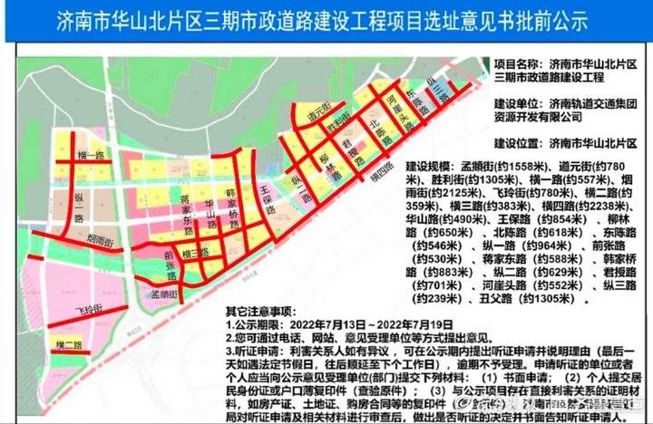 济南这个片区将新建10条市政道路